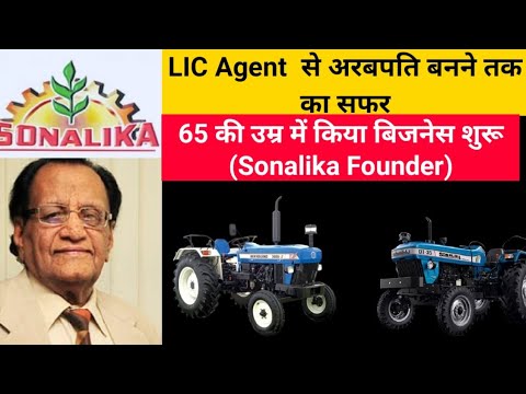 LIC Agent से अरबपति बनने तक का सफर l Laxman Das Mittal Biography ( Sonalika Founder)