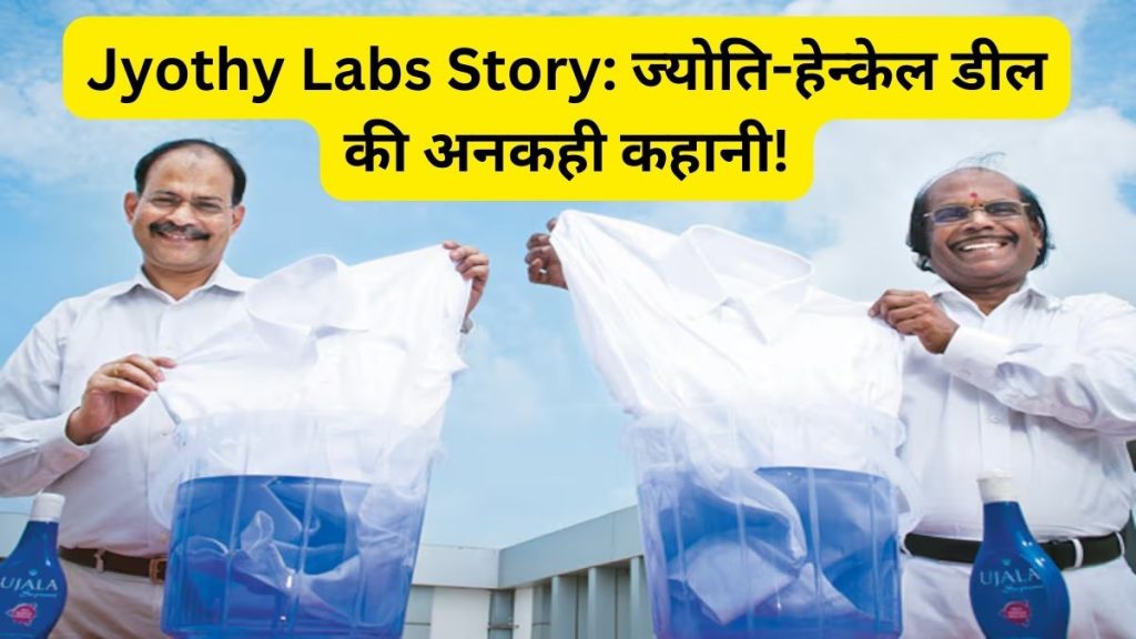 Jyothy Labs Story