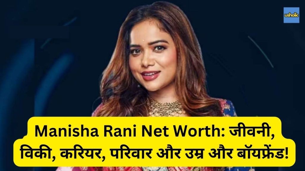 Manisha Rani Net Worth