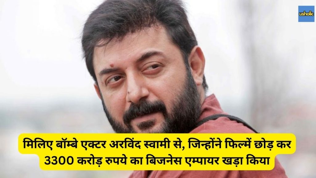 Arvind Swamy Success Story