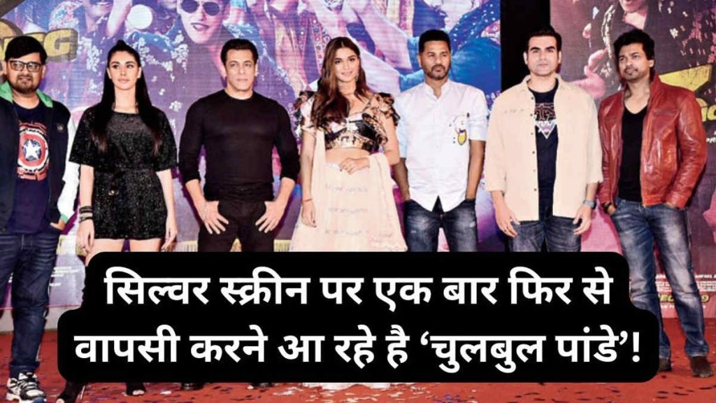 Dabangg 4 Release Date