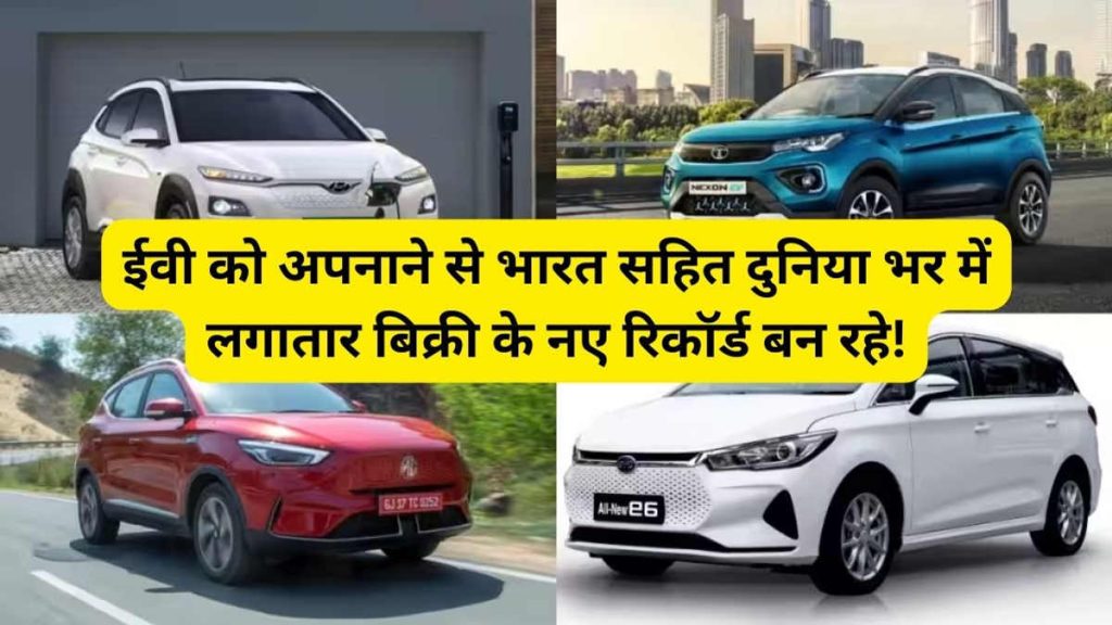 Top Selling Electric Cars in India