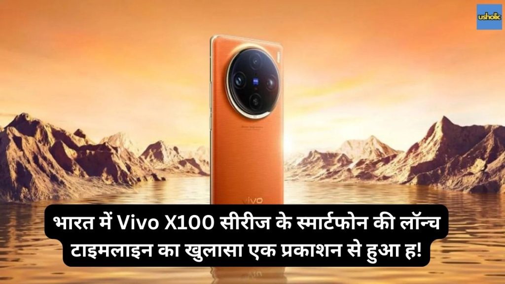 Vivo X100s Release Date