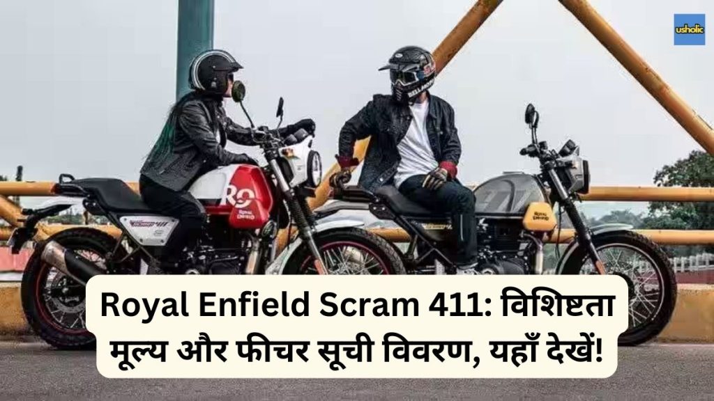 Royal Enfield Scram 411