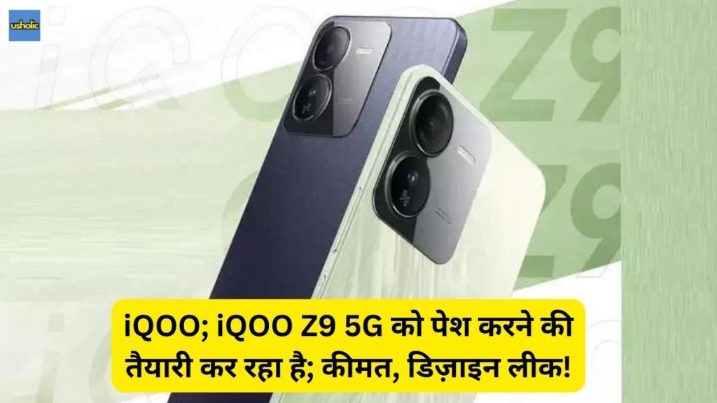 iQOO Z9x Launch Date in India