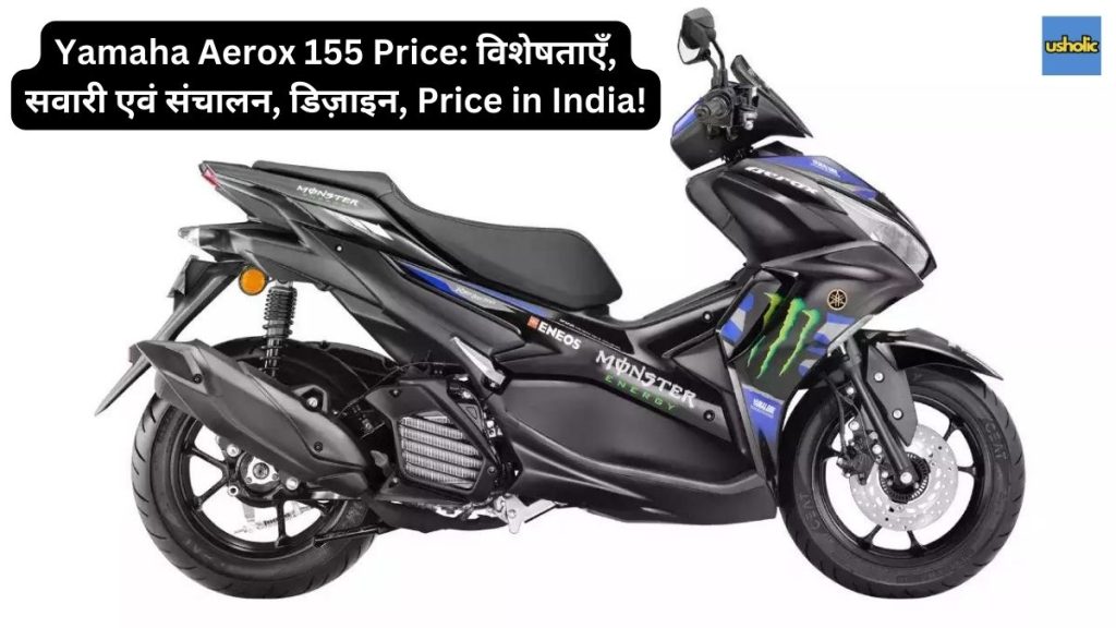 Yamaha Aerox 155 Price