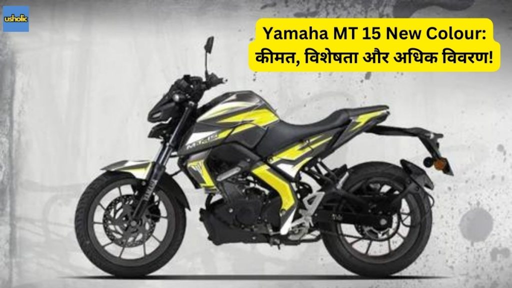 Yamaha MT 15 New Colour